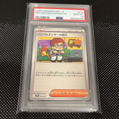 Pokemon japanese - pokemon, japanese's
