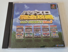 Pachi Slot Kanzen Kouryaku 2