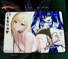 Marin Kitagawa Edition