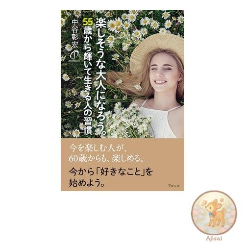 Livre devenons des adultes - devenons,