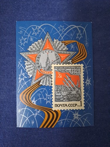Ussr russia stamp - russia, 1968