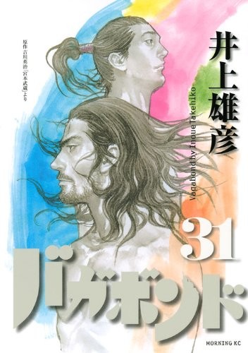 Takehiko inoue vagabond - takehiko,