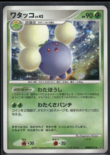 Pokemon japanese jumpluff holo - pokemon,