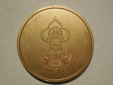 Médaille du prix Koweït boys