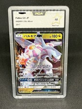 Palkia GX - 045/066 Ultra Moon 2017 JP ?? - PCA 10