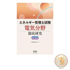 Examen du gestionnaire