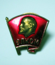 Pin's Pins Broche Lénine Communisme Drapeau Rouge 2 x 1.5 cm finition dorée