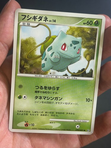 Pokemon japanese bulbasaur 003 - pokemon,