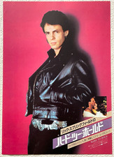 Hard to Hold Larry Peerce Rick