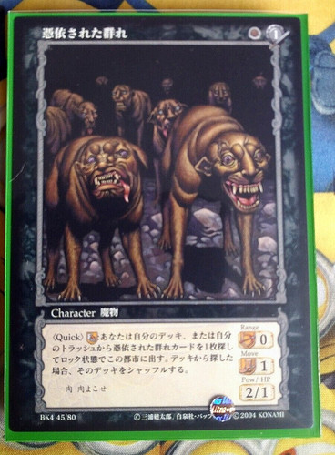 Konami berserk tcg bk4 80 - tcg,