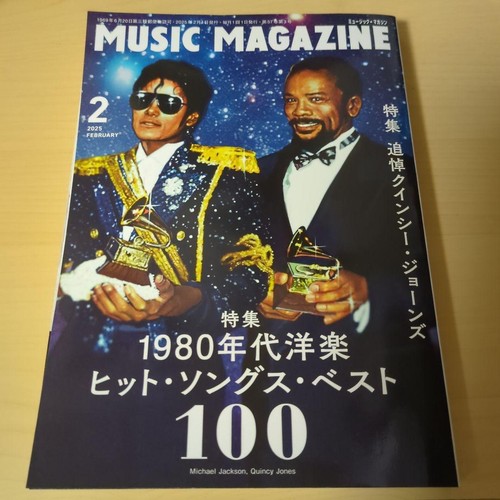 Michael jackson music february - jackson,