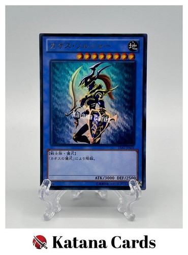 Cartes yugioh soldat lustre - yugioh,