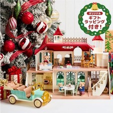 Coffret cadeau Sylvanian