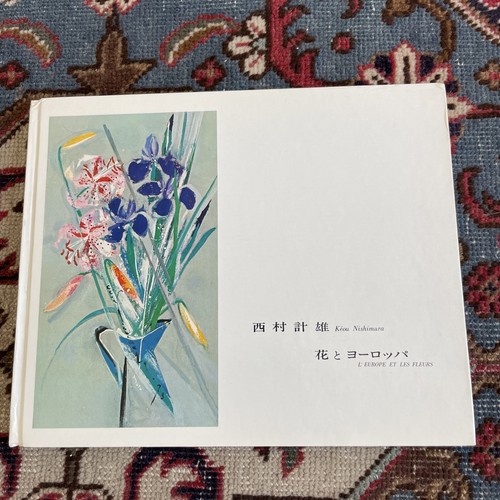 Keou nishimura catalogue - keou,