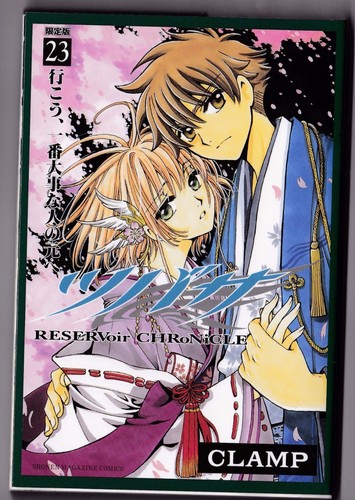 Tsubasa reservoir chronicle - , t