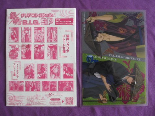 Big plastic card manga