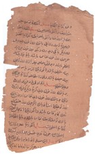 Fragment Manuscrit #17 Oriental Islamique 2 pages Persan Arabe Urdu A identifier