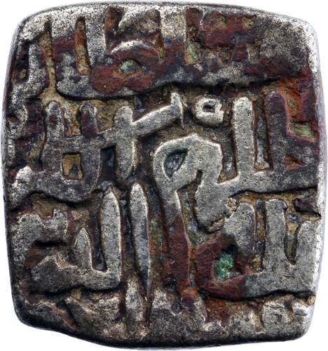 Monnaie inde malwa sultanate - monnaie,