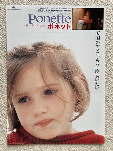 Ponette jacques doillon - jacques,