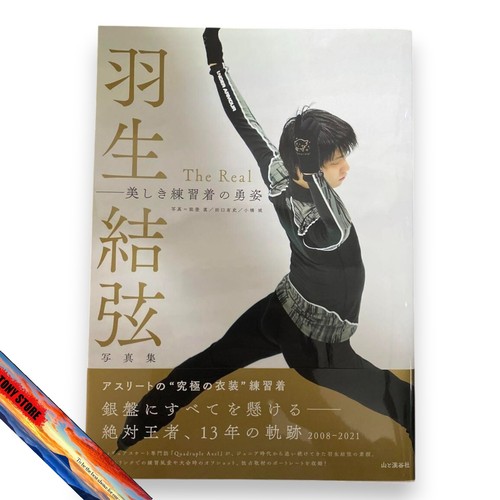 Yuzuru hanyu courage - yuzuru,