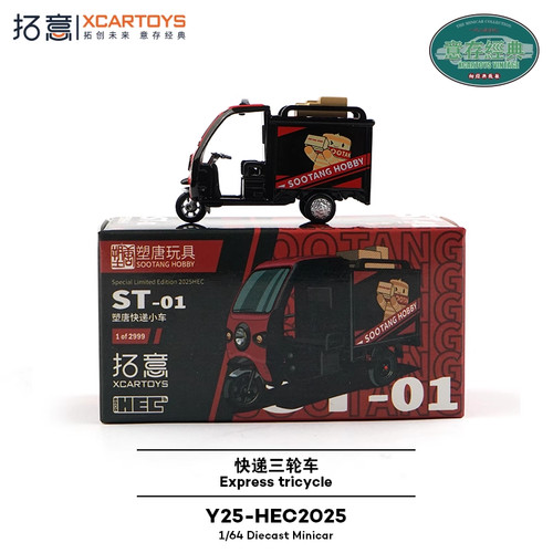 Xcartoys express tricycle - xcartoys,
