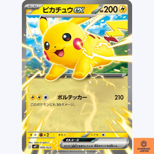 Pikachu 006 023 mp1 - ex, start