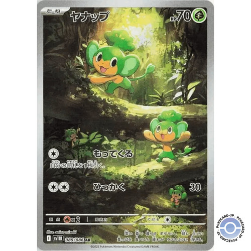 Pansage sv11b black - pansage,