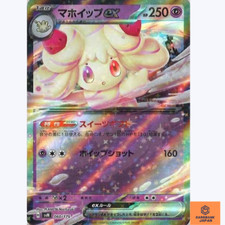 Alcremie ex 060/175 svM Carte