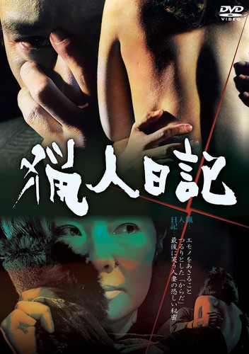 Ryoujin nikki nakaya - ryoujin,