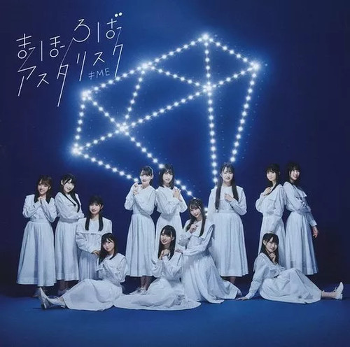 Mahoroba asterisk noime - asterisk,