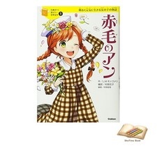 Livre Anne of Green Gables 