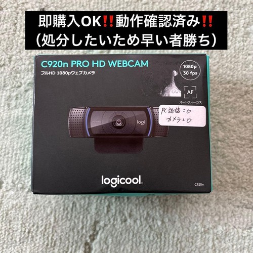 Webcam logitech c920n pro - webcam,