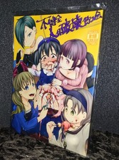 DOJIN R18 Ero-Guro - Horror