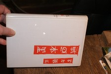 La Condition humaine (André Malraux) la guilde du livre