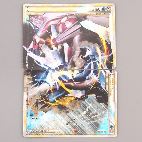 Carte pokemon dialga - dialga, &