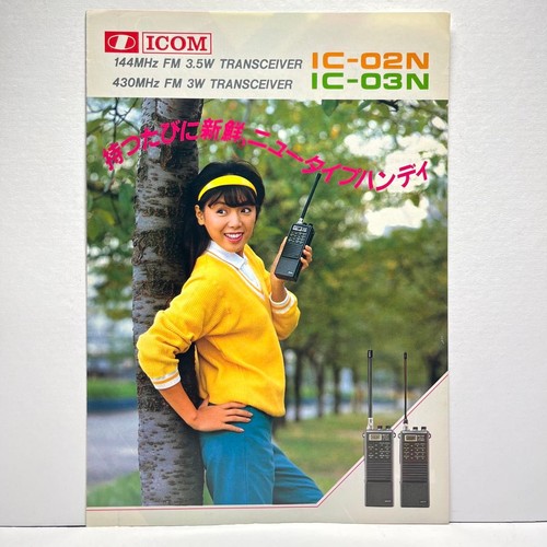 Catalogue icom 02n - icom, ic-02n