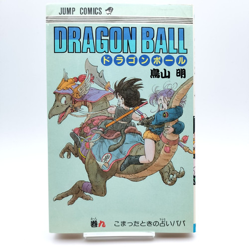 Dragon ball vol 1987 - ball, vol.9