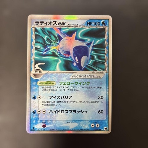 Carte pokemon latios - latios, ex