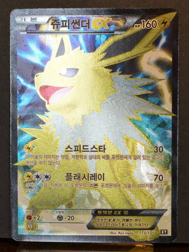 Carte pokémon voltali - carte,