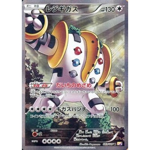 Carte pokemon regigigas holo - carte,