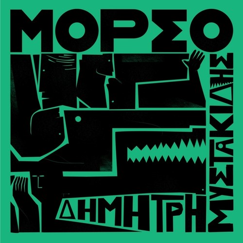 Dimitris mystakidis morso - morso, (cd)