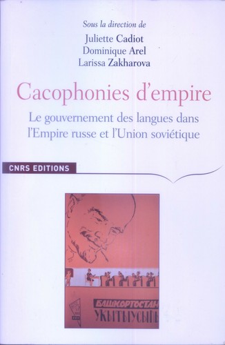 Cacophonies empires - cacophonies, d'empires.