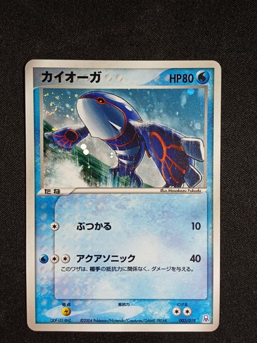 Carte pokémon kyogre holo - carte,