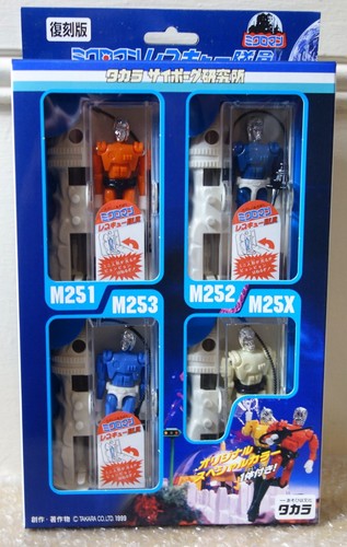 1999 takara made japan - in,