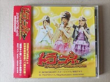 CD TRIANGLE CONNECTION OLGA GA GALAXY JAPAN OBI