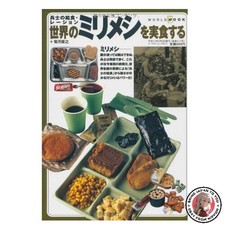 Dégustation de rations