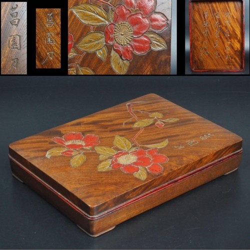 Ancienne boite japonaise - , en