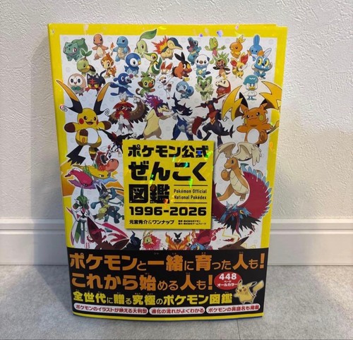 Pokemon officiel national - officiel,