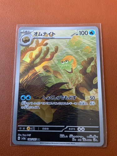 Carte pokemon amonita omanyte - pokemon,