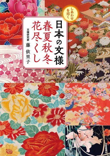Motif japonais apporte le - le,